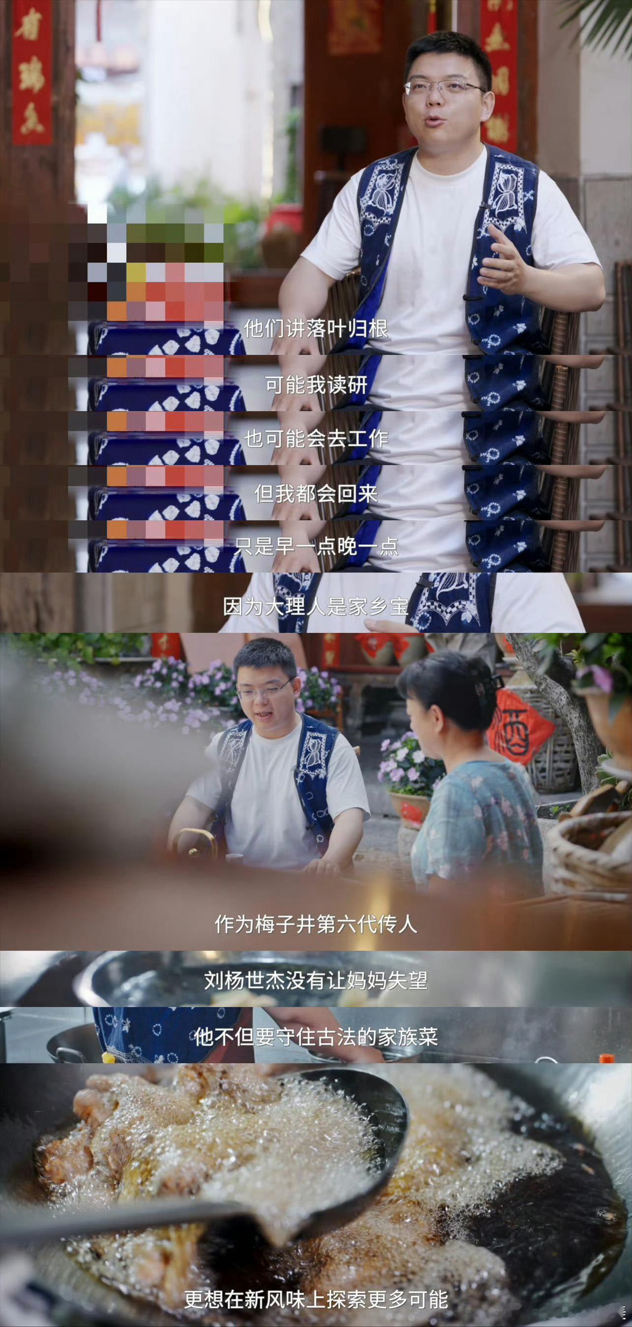 酸甜的梅汁渗进酥软的肉里，再配上乳扇的奶香，这味道想想都馋人，是记忆里...