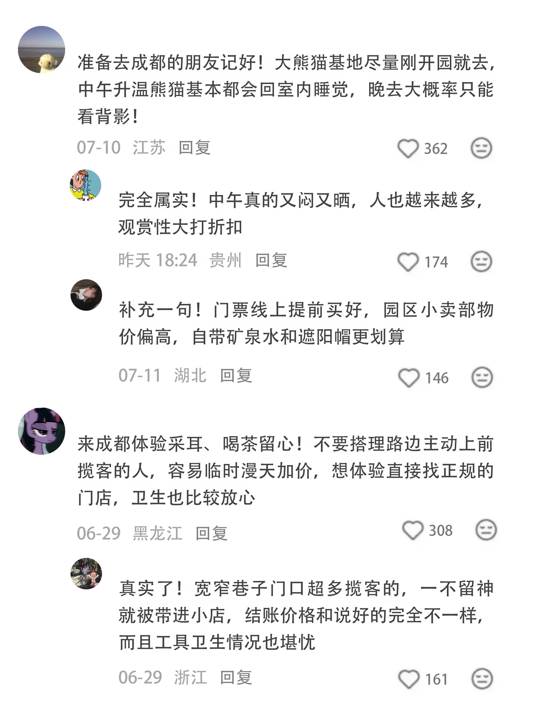 原来大家有这么多成都旅游小Tips