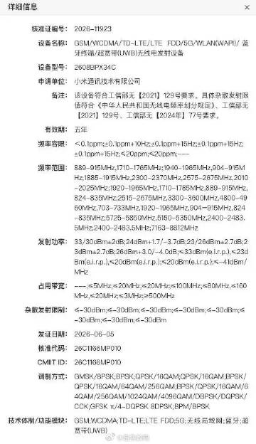 小米首款阔折叠入网：n79亮点在哪？<br /><br />一部分旗舰...