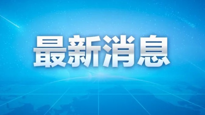 【乌克兰空军宣布：已击落！】

乌空军18日表示，从17日18时至18日8时，已击落或压制152架俄军无人机。

另据一家乌防务企业18日表示，乌军使用无人机袭击了俄圣彼得堡市的石油码头、一处油库和一个数据中心，油库和码头区域发生火灾，数据中心遭到严重破坏。

此外，乌总统泽连斯基18日称，俄军对文
