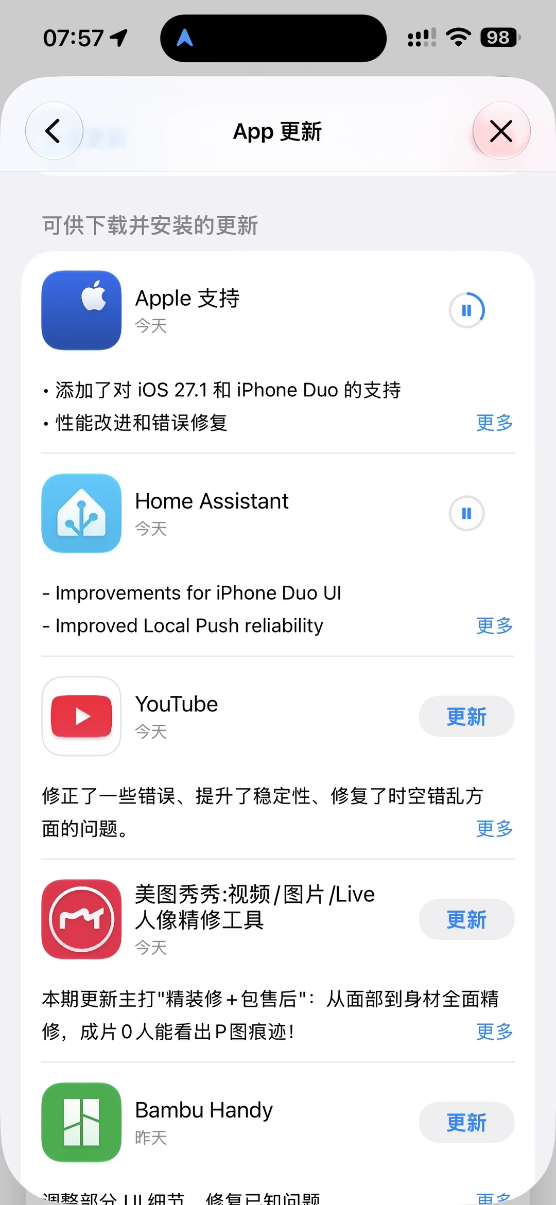 这段时间有大量的APP适配了Duo