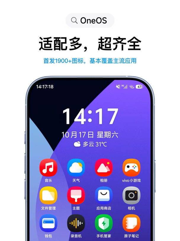 新主题已上架vivo，接下来要放缓上新速度了