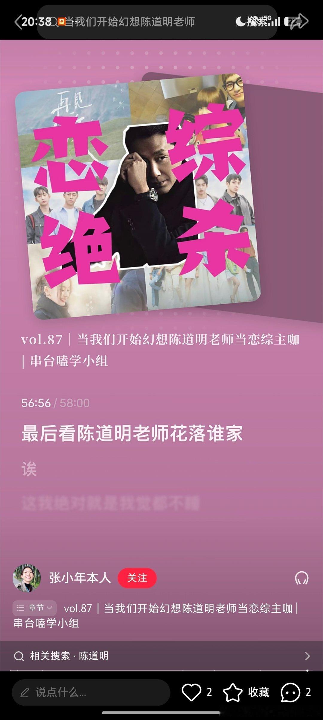 最后看陈道明老师花落谁家！ ​