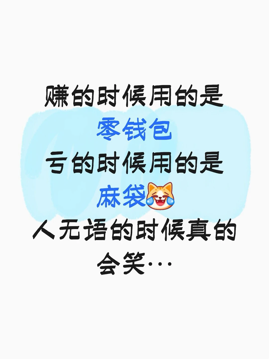 好了好了这下坏了