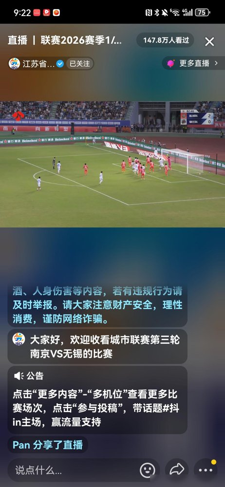 宿迁队没了高驰，直接被打回原形，0比2，连像样的进攻都组织不起来。
盐城队这球赢得太轻松了，中场随便抢，球权随便拿。宿迁队那几个前锋跟没头苍蝇一样，球到脚下就丢，根本串联不起来。
之前有高驰在，宿迁还能咬住强队。他一缺阵，整个队像丢了魂，攻防两端全乱套。
现在都在传高驰停赛申诉成功了，但官方到