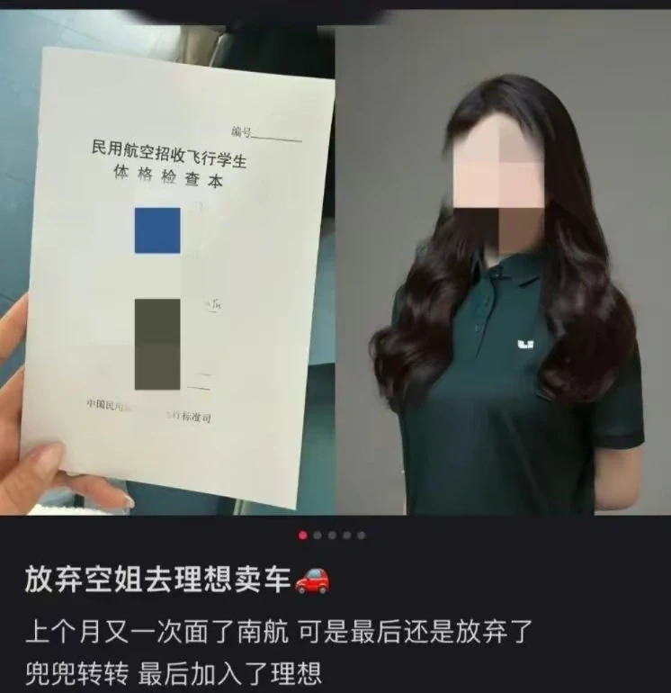 前空姐，现在卖新能源车！