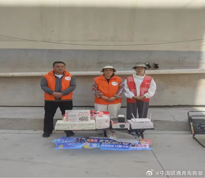 #联通好服务 用心为客户# 【网速无忧 服务有温度】 为持续提升用户网络使用体验，切实解决家庭宽带卡顿、网速不稳、信号覆盖不均等民生问题，近日，中国联通在青海省黄南州组织客户经理与智家工作人员在当地开展上门免费测速、网络优化便民服务专项行动，将优质通信服务延伸至千家万户。
本次服务变被动等待为主动上门。客户经理深入居民小区、沿街商铺，逐户开展宽带速率精准测速与网络质量全面排查，细致检测光猫、路由器、网线链路运行状态，精准定位延迟、卡顿、掉线、Wi-Fi盲区等常见问题。针对户型结构、设备老化、摆放不合理等原因导致的网速异常，现场完成参数调试、点位优化、线路整理等提质服务。
服务过程中，智家工程师耐心讲解家庭宽带日常维护、路由器正确摆放、网络安全防护等实用知识，手把手指导用户测速方法与简单故障自查技巧，帮助用户真正懂网络、用好网络。同时主动倾听用户诉求，细致记录宽带使用与业务咨询中的各类问题，做到现场答疑、高效处置、问题不遗留、事事有回应。
此次上门测速便民服务切实解决了群众网络使用中...