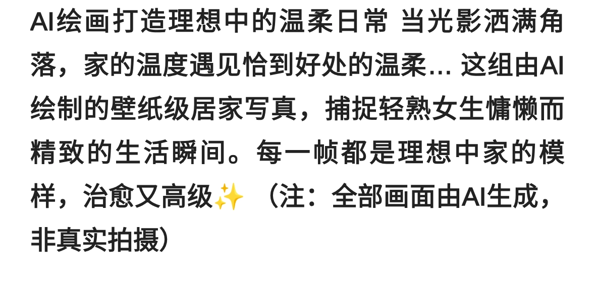 美女壁纸：治愈系轻熟风