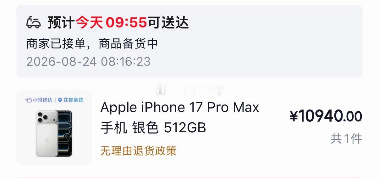 我也换手机了256不够用没内存 等18系列了上了再换18系列[拜托]我先换一个17pm512的 给我对象换一个17pro 我说集体买一模一样的得了 他还不喜欢大手机打游戏不方便[挖鼻] ​