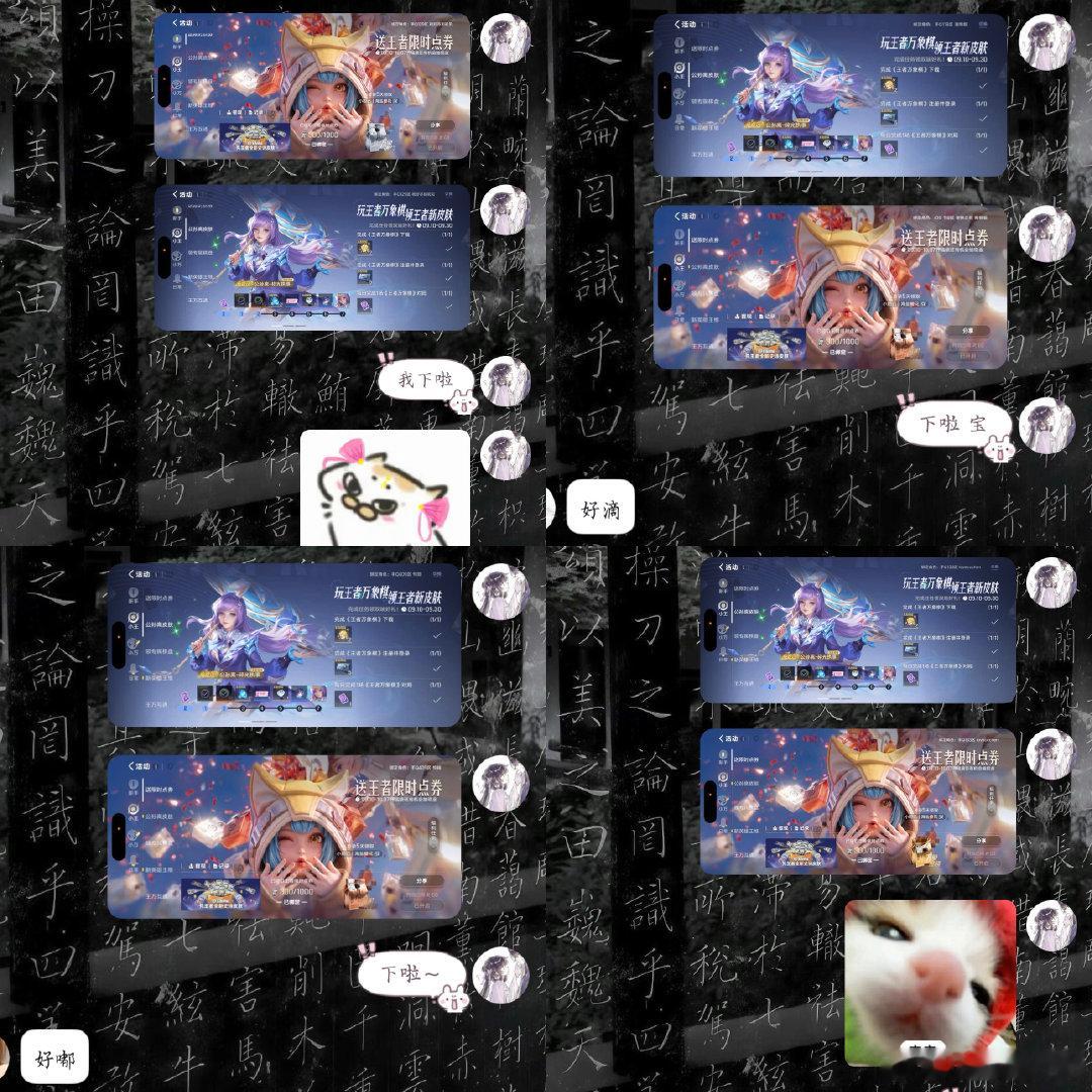 #荣耀茶话会[超话]#  万象棋代肝xyt[兔子] ​ ​