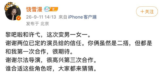 饶雪漫要给《左耳》拍一个衍生短剧了
黎吧啦和许弋是男女主
剧名叫《黎吧啦，你很有名》[笑cry] ​#娱乐[超话]# ​