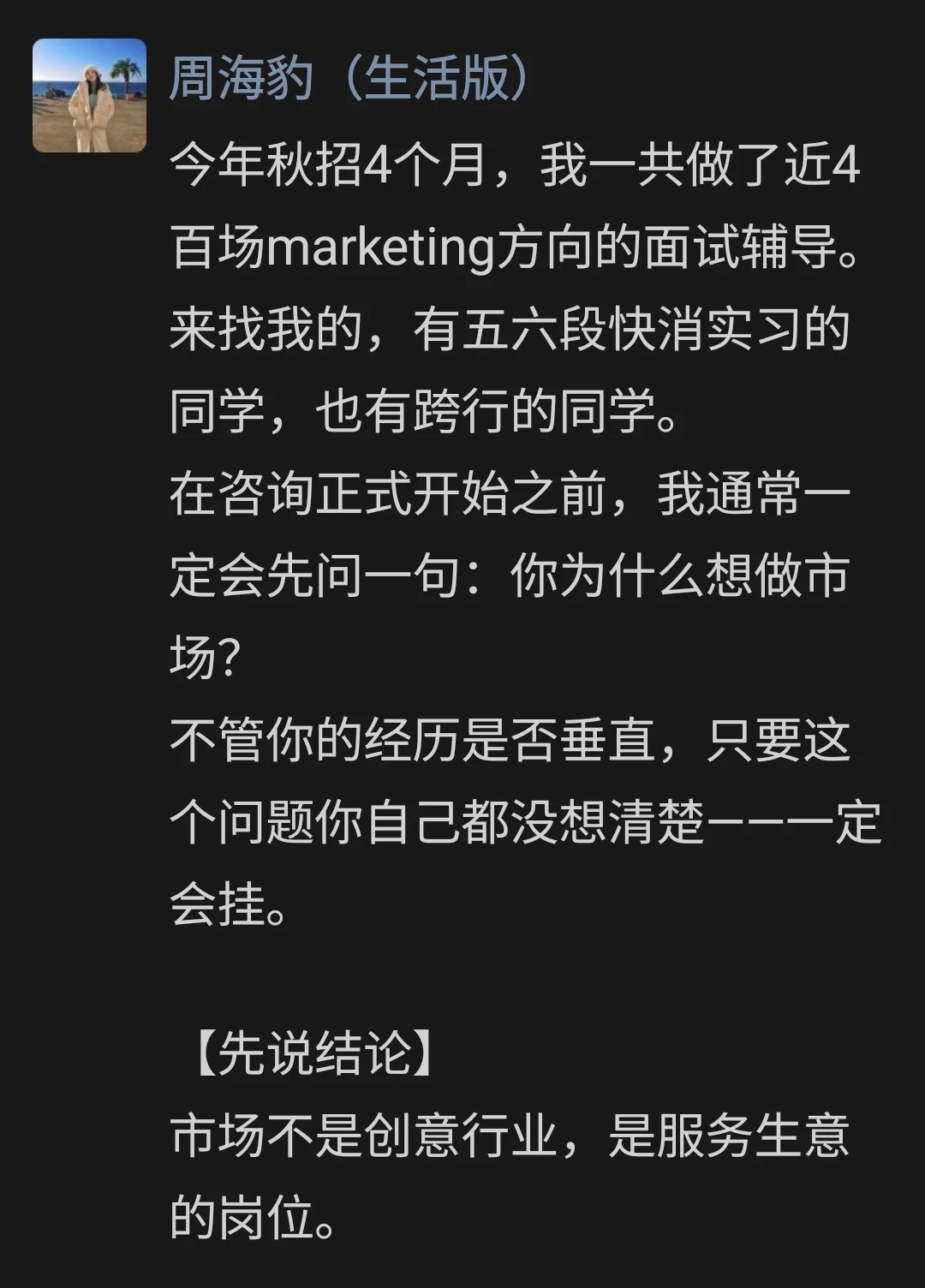 看不懂生意的人，别挑战做Marketing