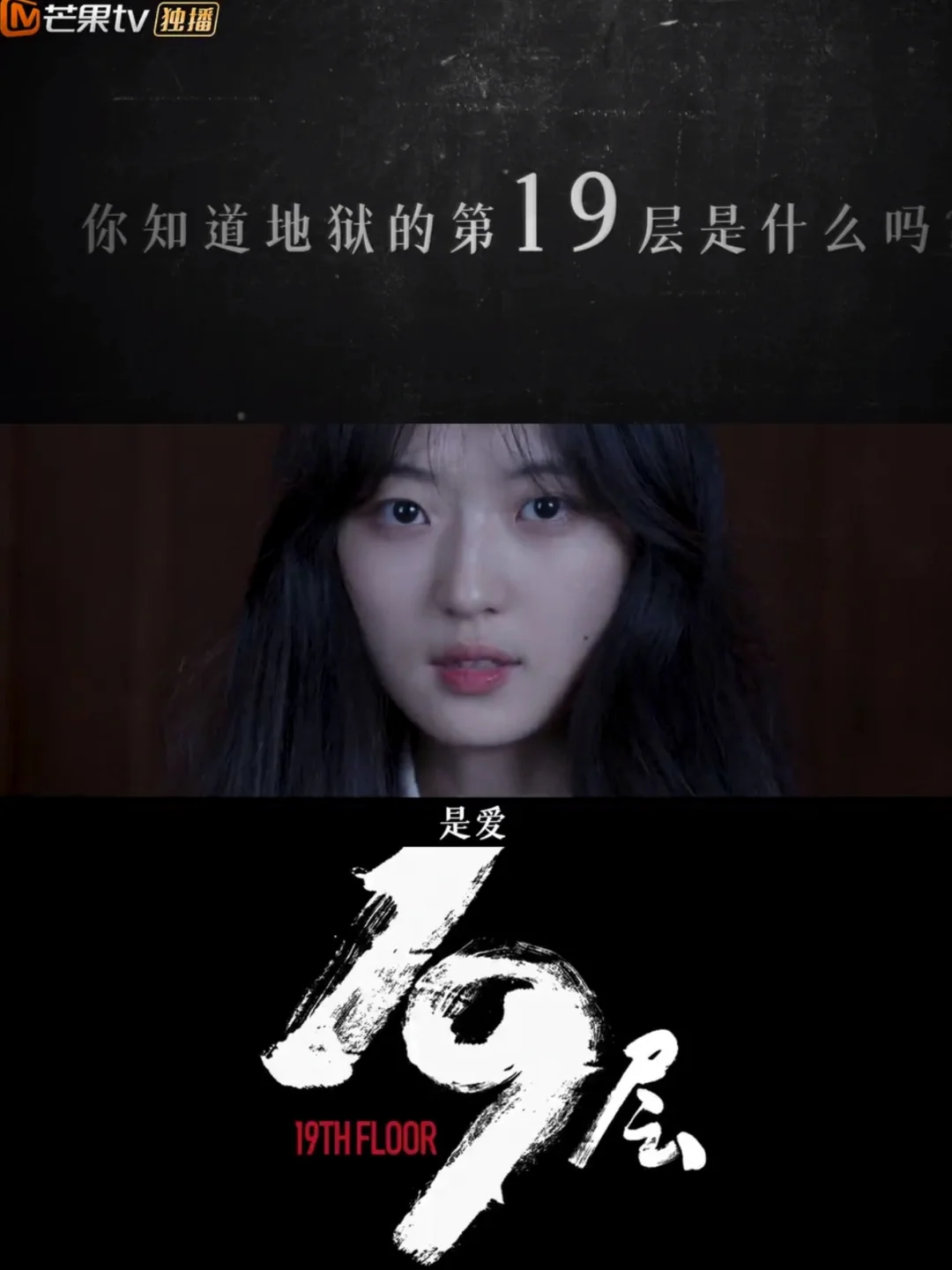 终于来了‼️ 烧脑悬疑剧‼️ 无限流题材