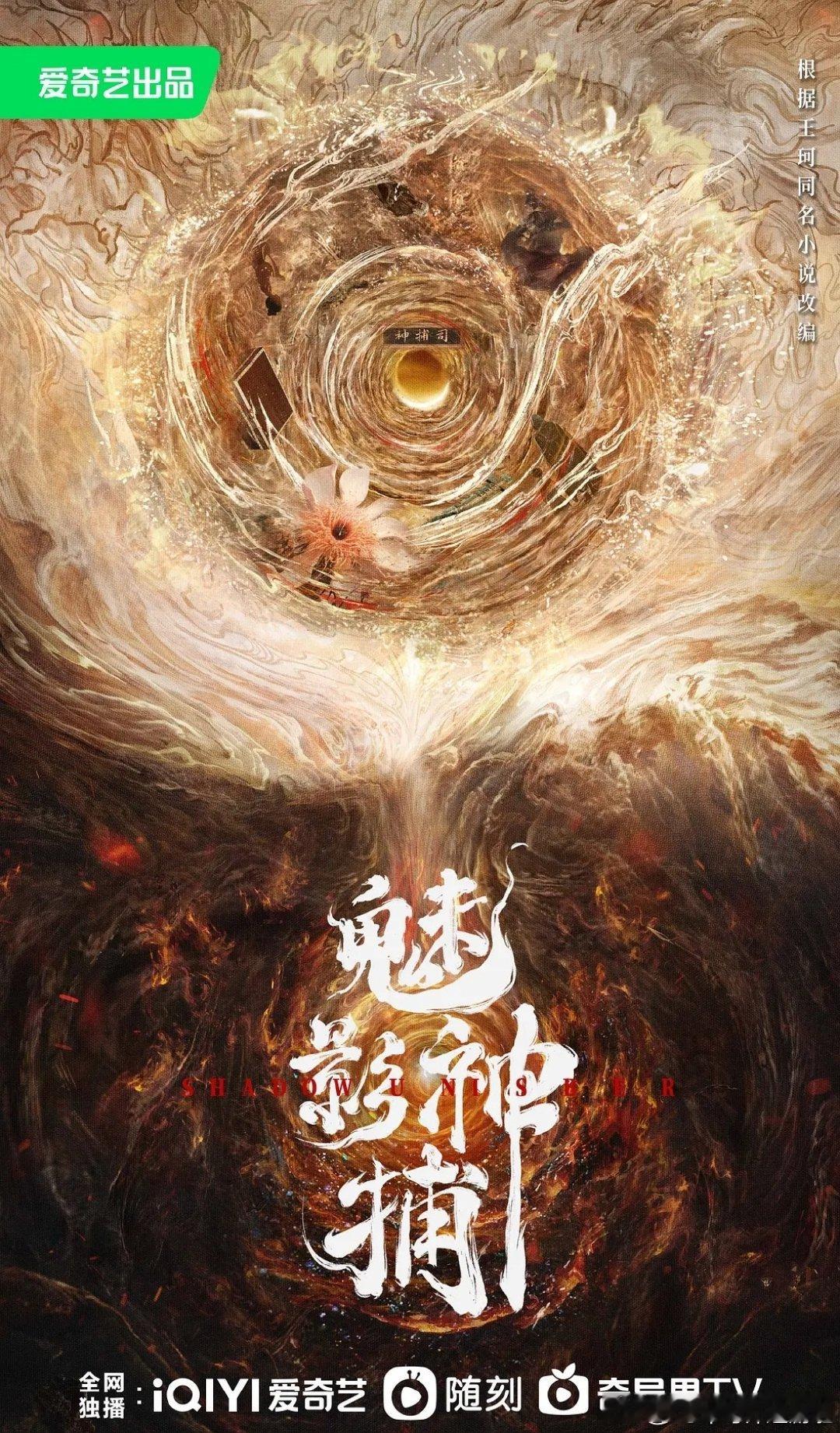 魅影神捕  4K【22集已更新】
资源   百度➕夸克
先赞👍🏻后取🙏🏻 见🍎 ​ ​​​