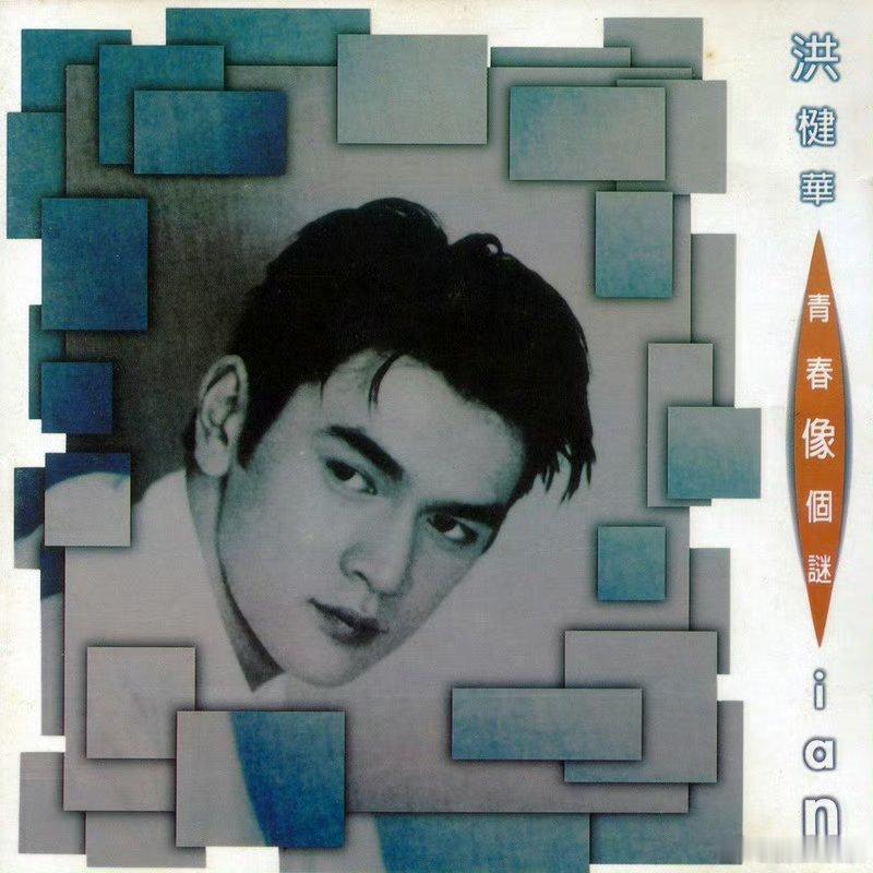 #洪楗华去世#香港歌手洪楗华26日病逝，终年49岁。洪楗华是已故香港音乐教父戴思聪的徒弟，曾演唱《我失恋你悲伤》《或许会是一世的爱》《只爱西经》等多首知名歌曲。 ​