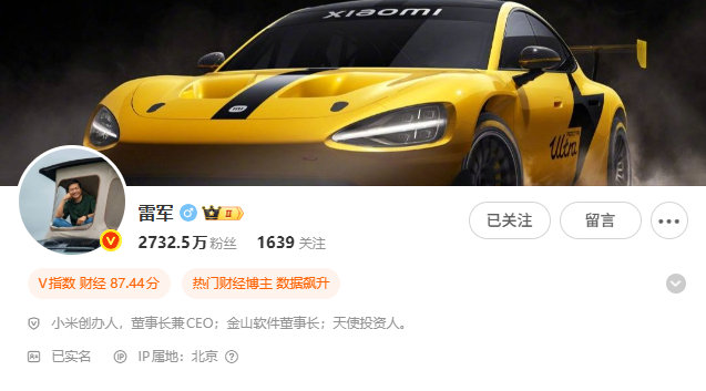 雷总换头像了[不愧是你]

#雷军新头像有澎程# ​