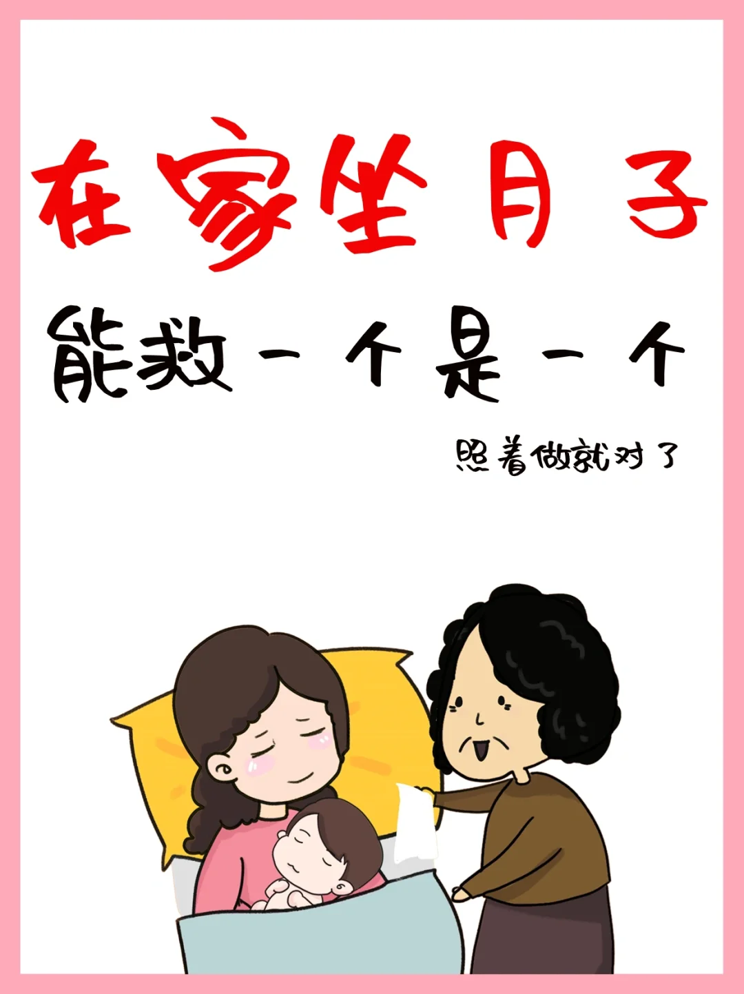 如果在做一次月子，我一定会做好这些‼