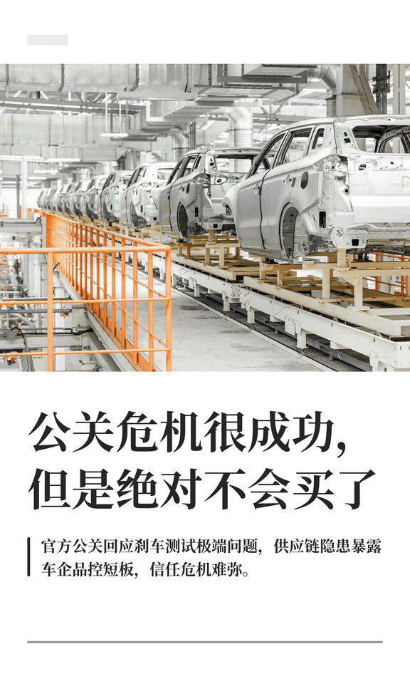 公关危机很成功，但是绝对不会买了
