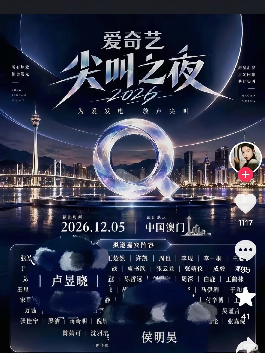 卧槽这个真的假的，真的要同台吗我靠 ​