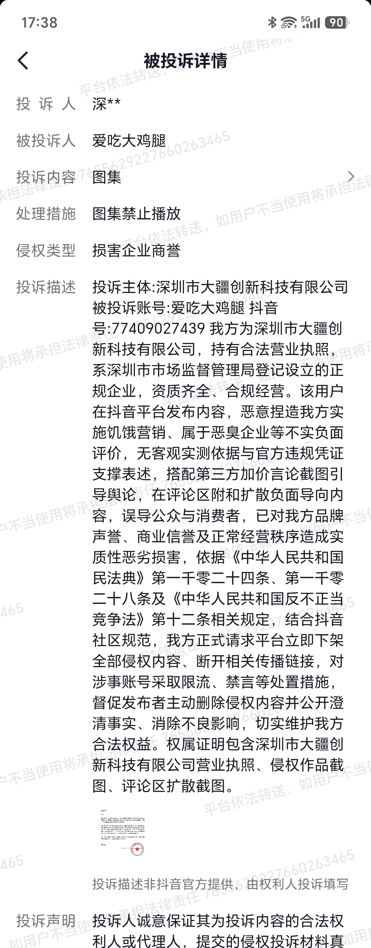 哦？是吗？  应该是忙着各个平台处理自己的负面吧？搞饥饿营销，消费者吐...