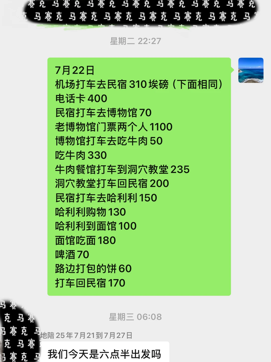 陪同两个人埃及玩五天，叫💰都算的花费明细