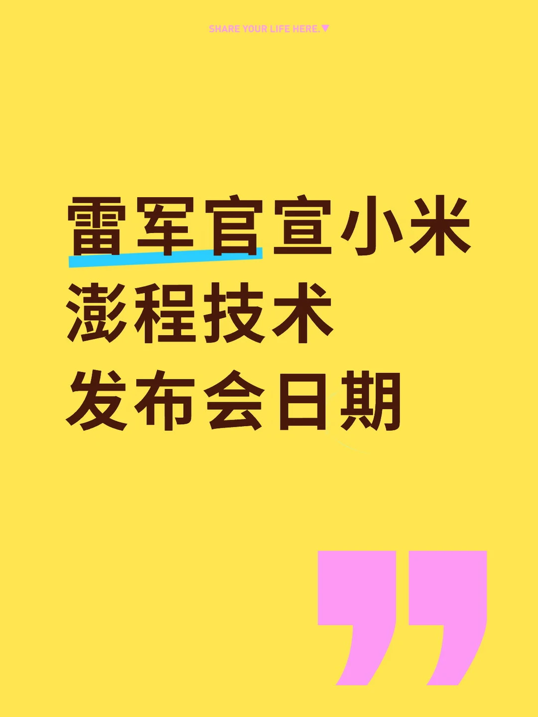 海报你能看出哪些信息？