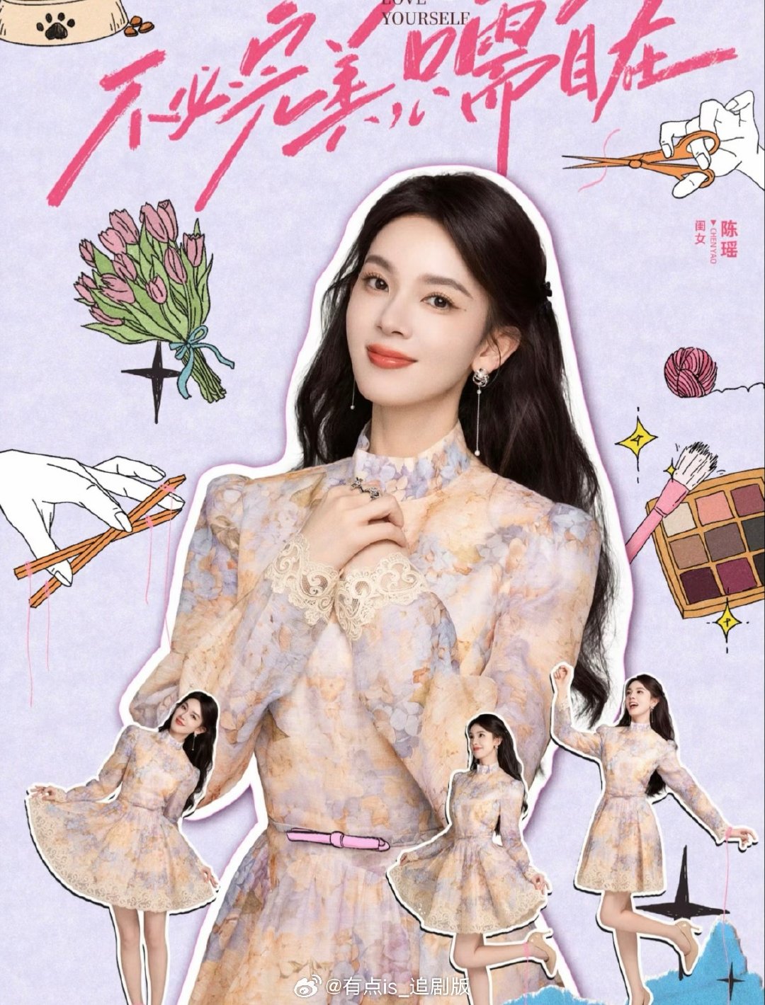 我家那闺女2026 8.22期资源
类型：女性成长观察真人秀
常驻嘉宾：陈妍希、陈瑶、黄灿灿、张家齐
播出：2026年8月
跨：
渡：
8月22日在北京举办超前看片会，陈妍希等嘉宾到场造势。 ​