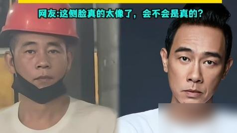 47岁车间工人直播澄清：我不是陈小春弟弟。这场持续五十年的认亲猜想，彻底终结。
陈小春当年亲口说过，家里穷得揭不开锅，最小的弟弟被3000块送走。他爸临终前撂下一句：别去找，别打扰人家养父母。他听话了。
可网友不干。福建霞浦那个工人，脸型、眼神、嘴角弧度全像，越看越像。直播间挤爆了，逼得本人出来