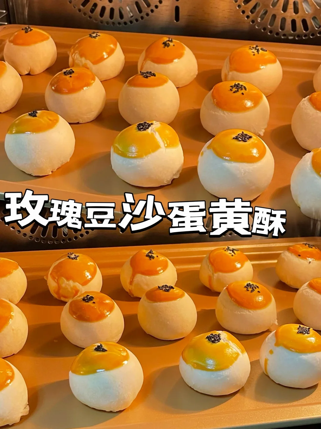 私房爆🔥玫瑰豆沙蛋黄酥层次分明、酥到掉渣