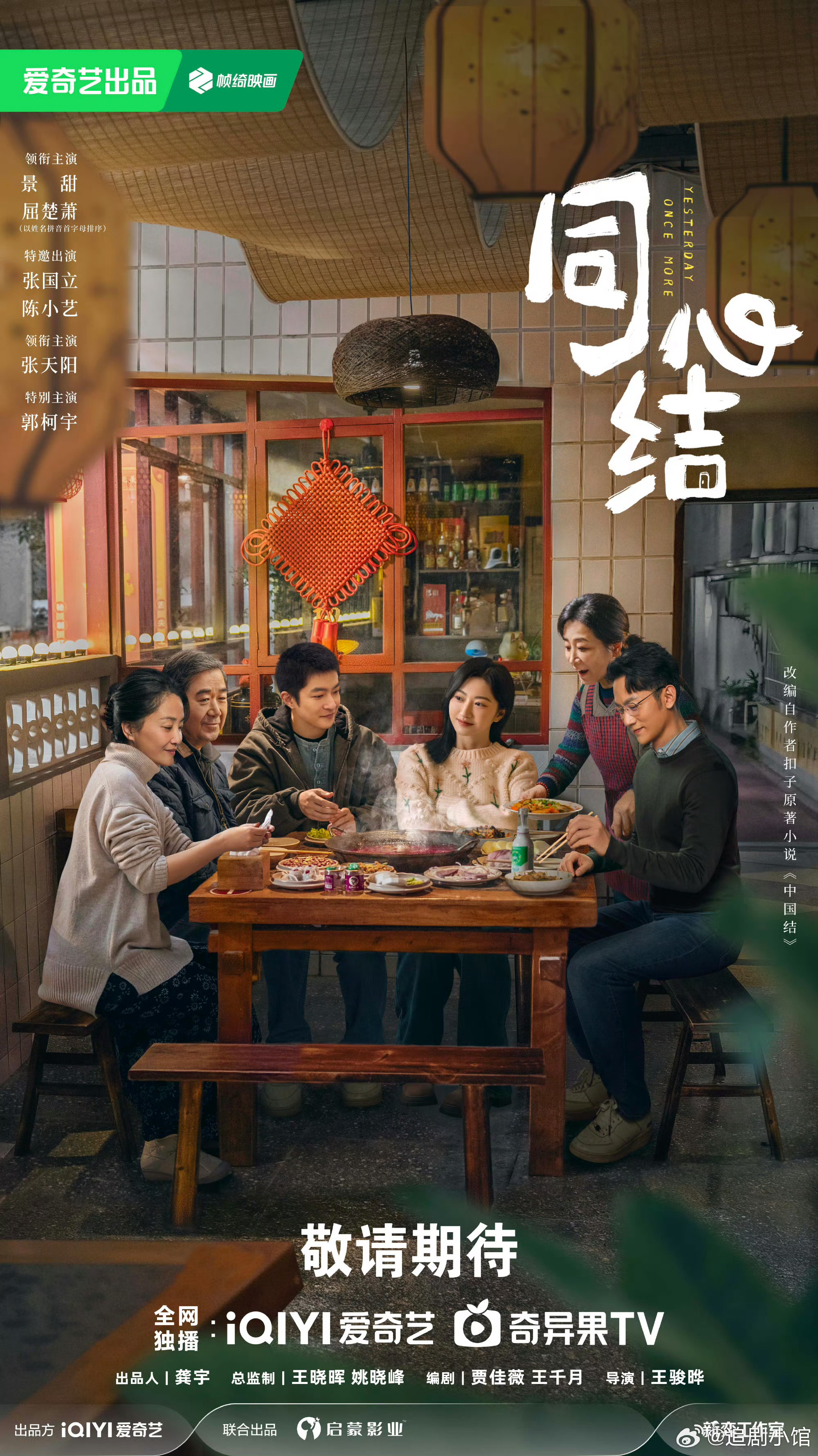 景甜还有3部剧没播，应该还是能无声无息播完了，之后估计就再也不会有人找她拍戏了。
腾讯#龙骨焚箱#，男主张彬彬，杨皓宇、余男、张萌、刘畅参演，李木戈导演，尾鱼小说改编
腾讯#待我醒来时#男主张新成，刘畅、黄米依、罗嘉良、柯蓝参演，蔡岳勋导演，丁墨小说改编
爱奇艺#同心结#男主屈楚萧，张国立 ​