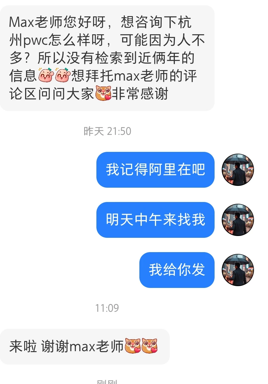 杭州普华如何?应该不错?