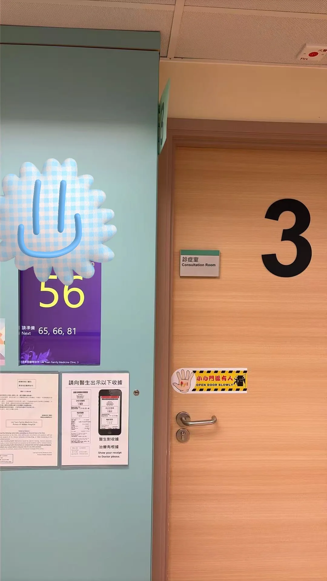 体验了香港公立医院看门诊