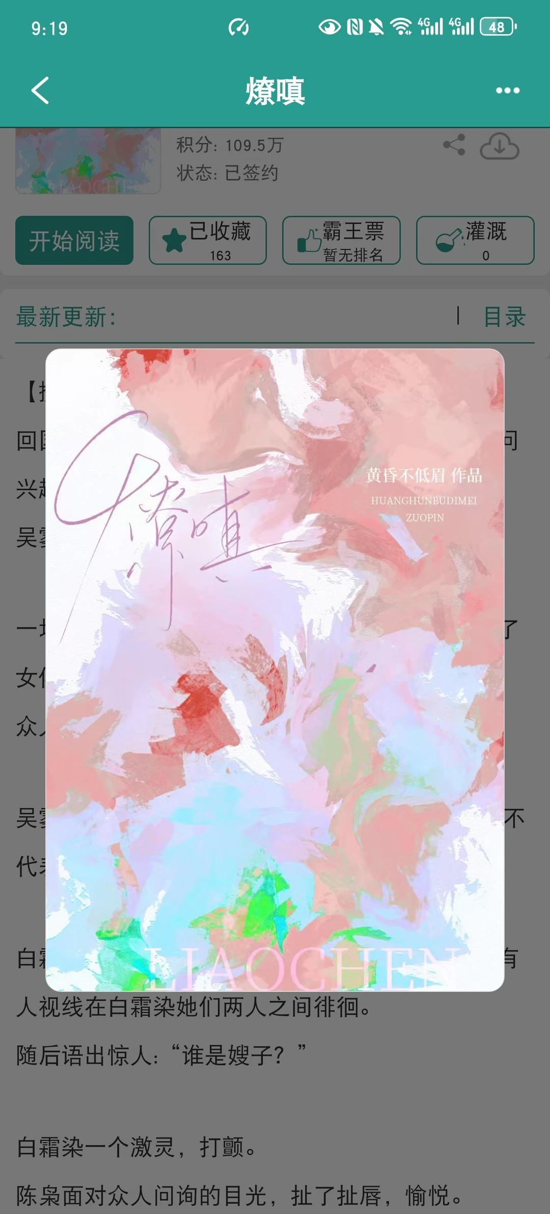 公子哥混不吝，狠起来连哥哥女友都抢