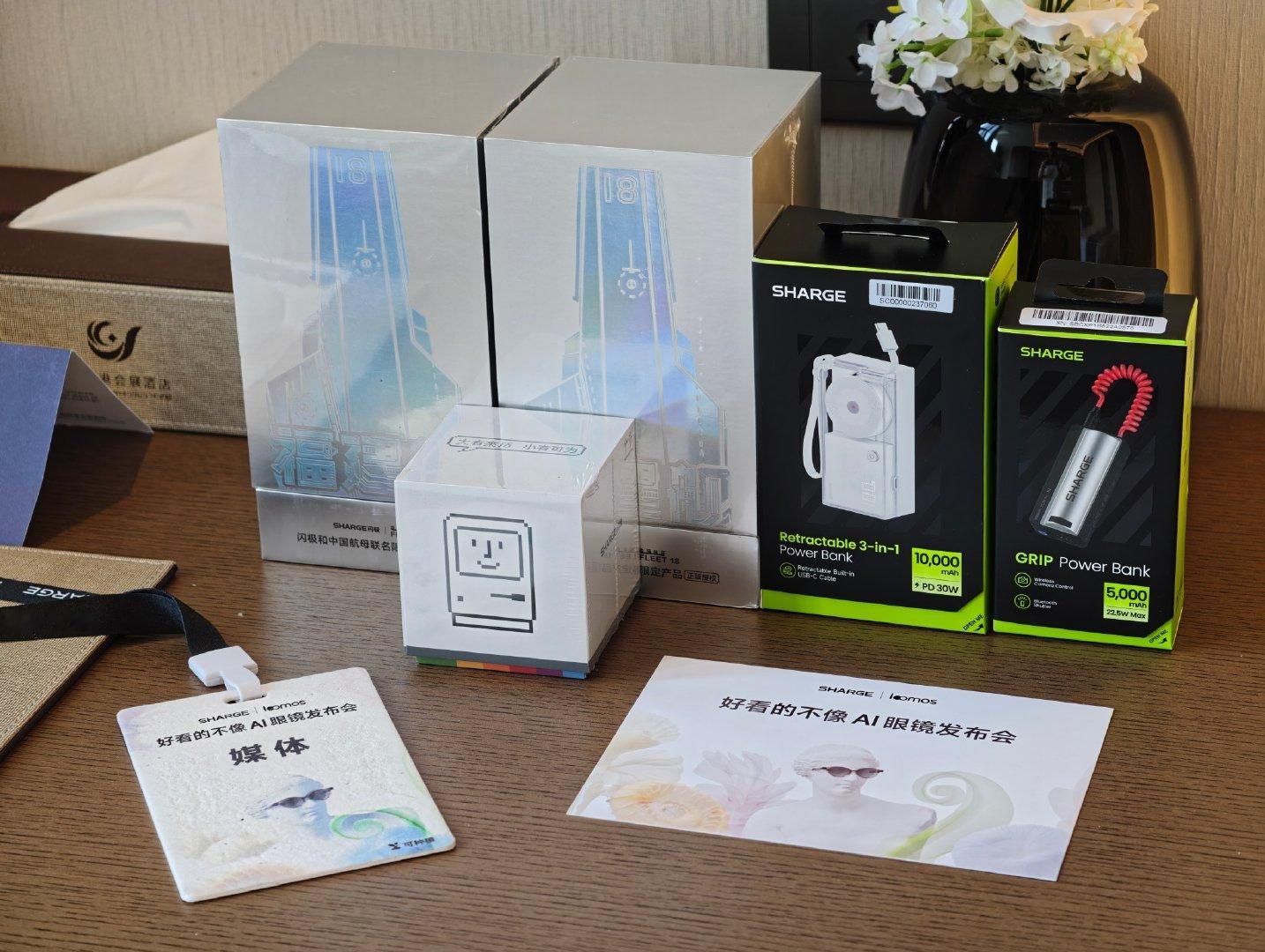 闪极AI眼镜发布会，今晚看看它有多好看！

伴手礼的量很大！有人想要吗？[哆啦A梦吃惊]  ​