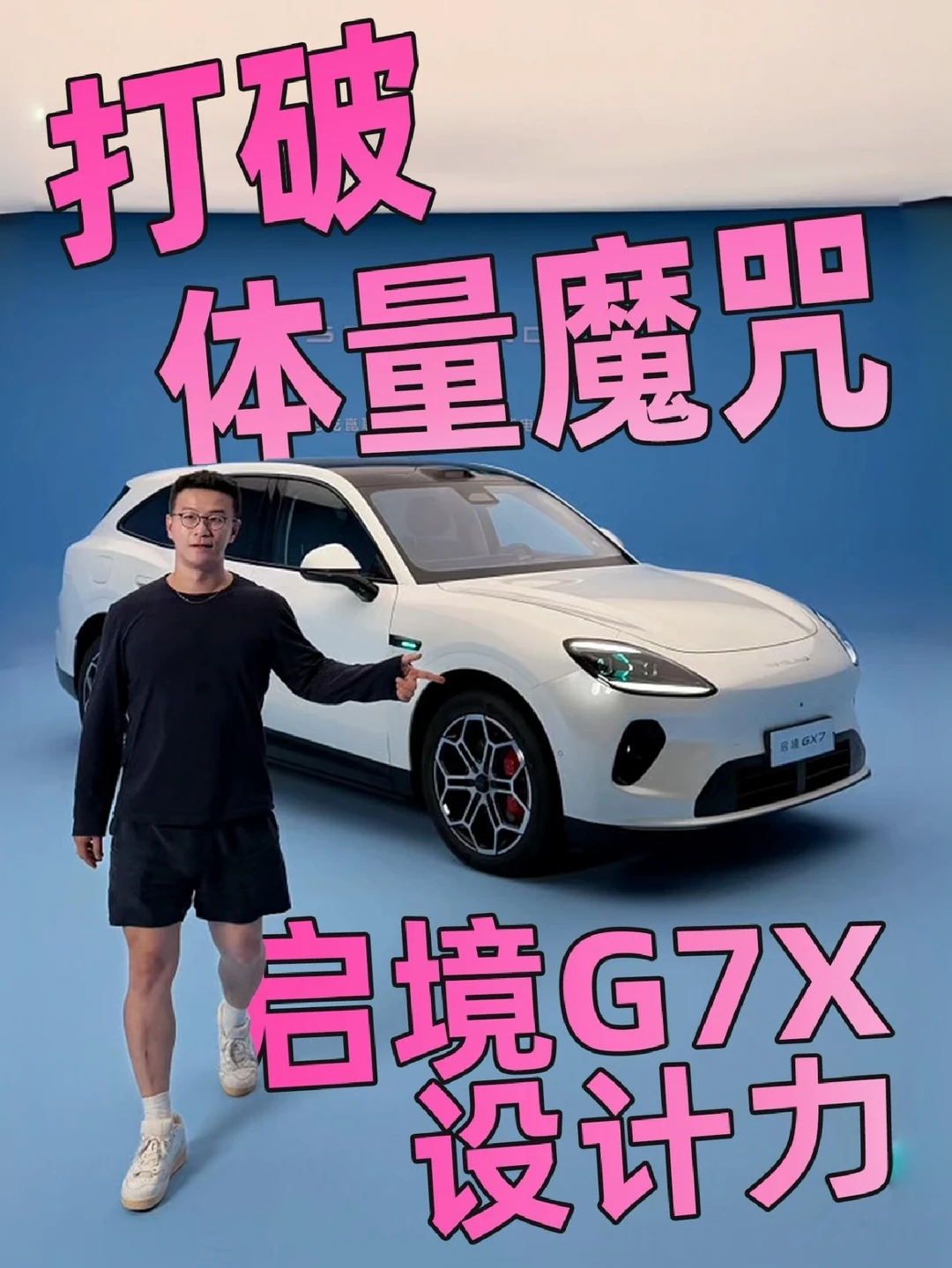 建议所有SUV设计师，连夜抄这台车的作业