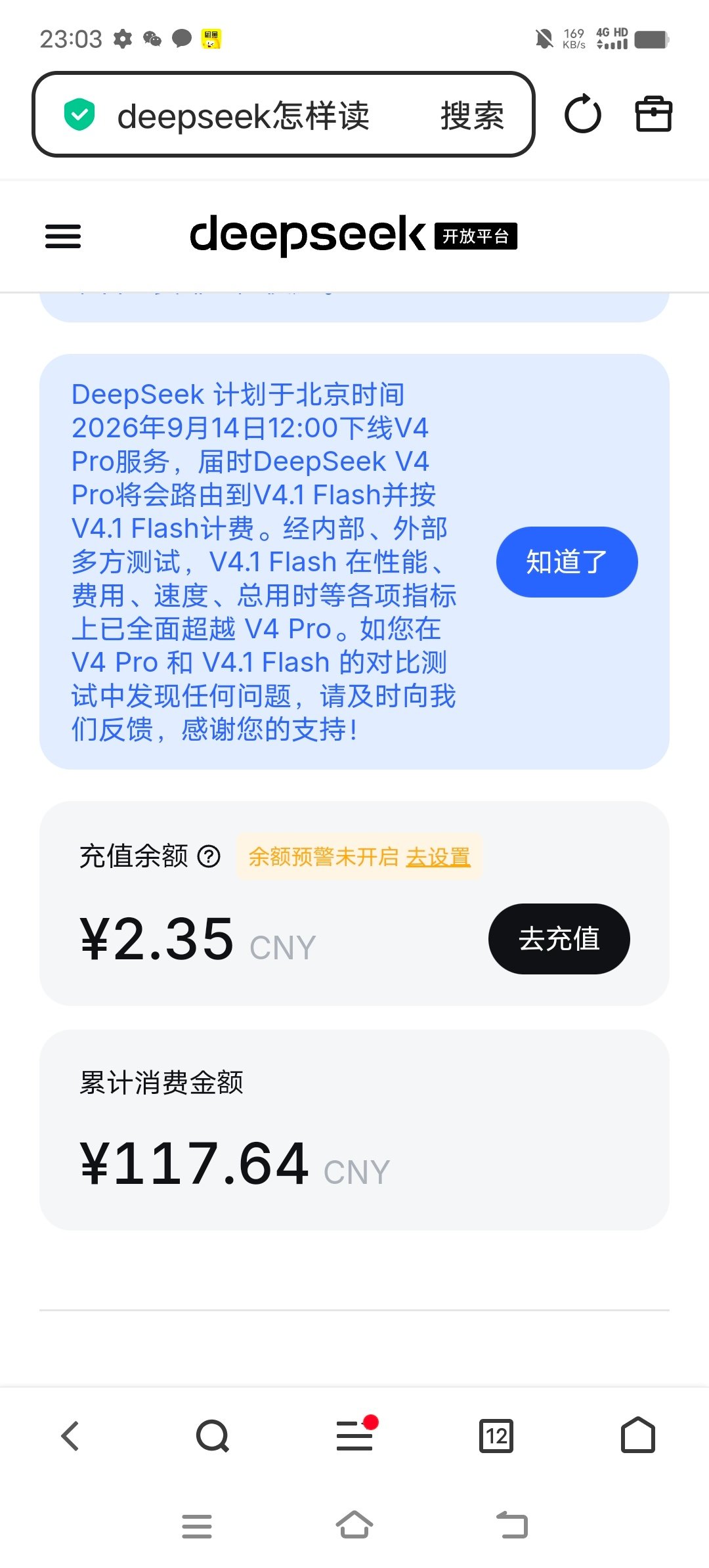 DeepSeek太牛逼了性价比用的我好舒服……这次居然还把缓存价格压的这么低，实际上ai输出占的比不多最烧钱的反而是缓存，而且在定价改革之前主包一年用的KPI也才120块钱……吓哭了 ​