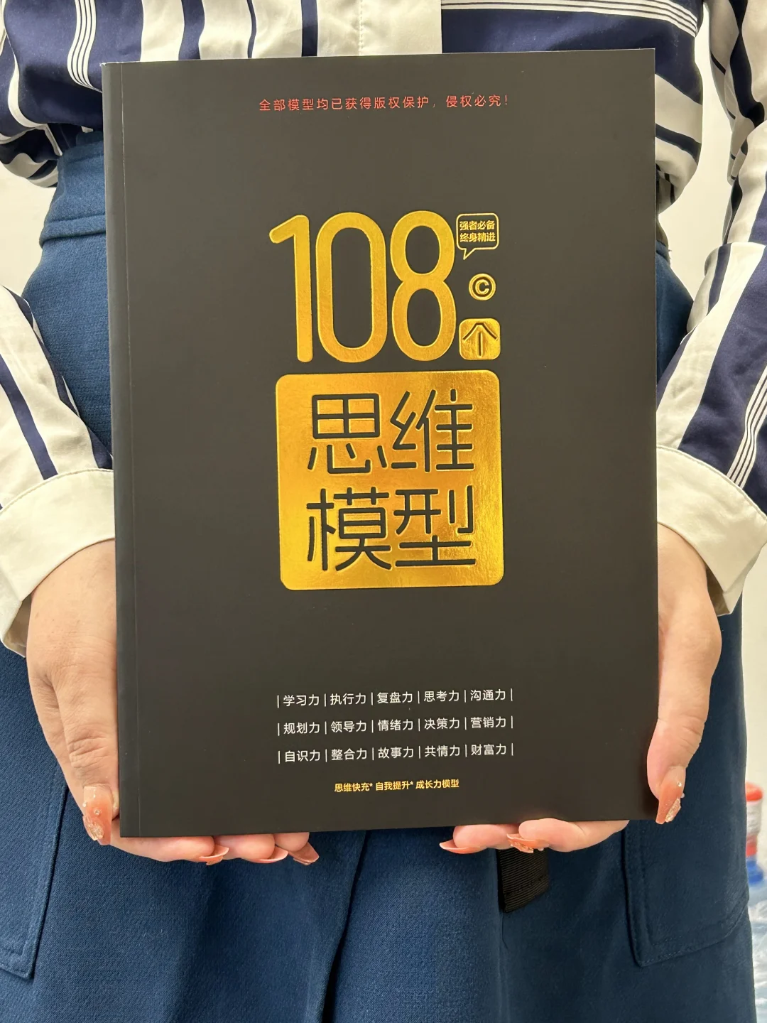 停止低水平勤奋！这15大模型才是成长杠杆