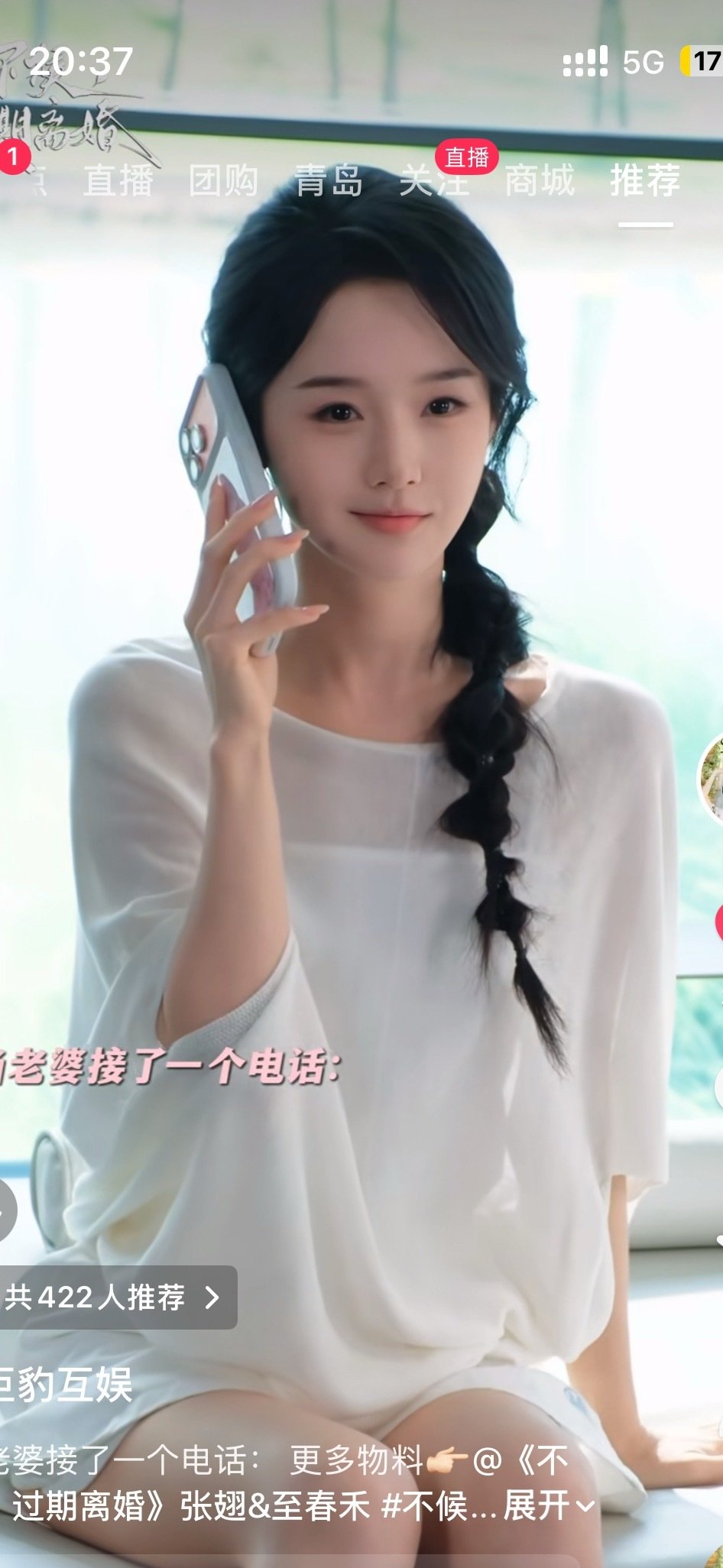 我去 这个手机在至春禾手里真的显得好大 ​