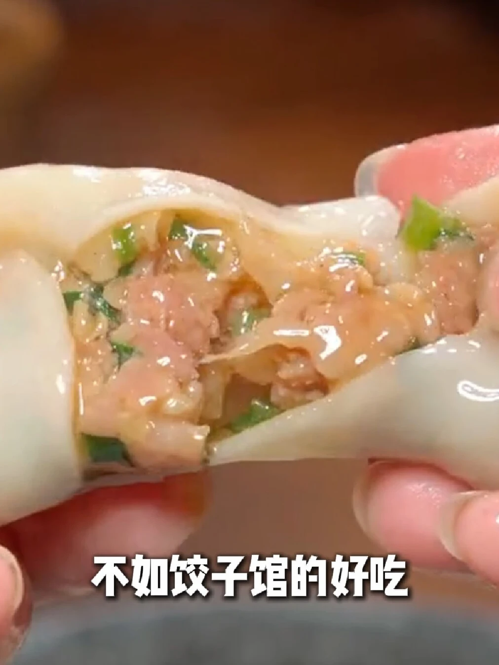 为什么你包的饺子没有饺子馆里的香？