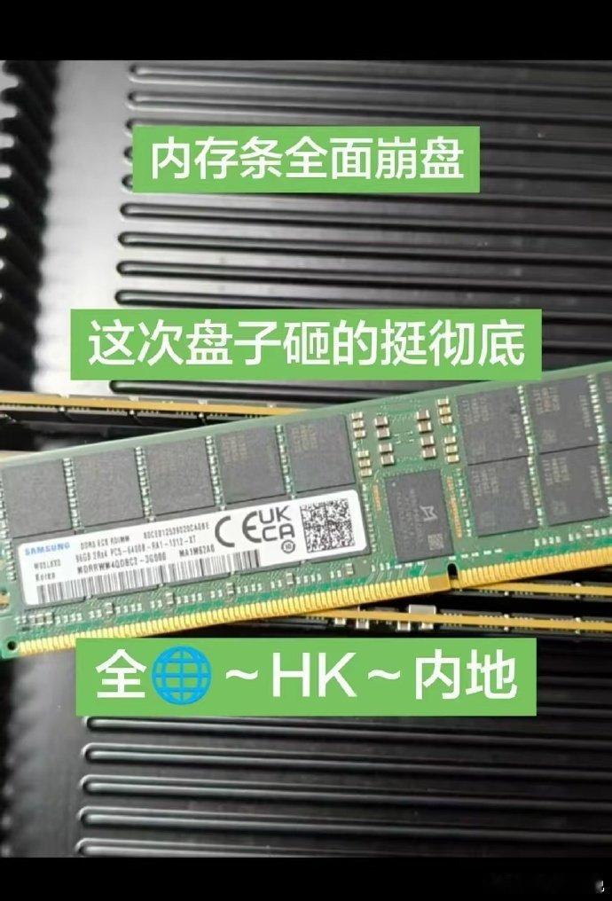 华强北部分市场主体已受冲击，崩盘风险持续蔓延，当前行情难堪，或将波及广泛参与者，后续护盘动向待进一步观察，市场仍需保持谨慎。 ​