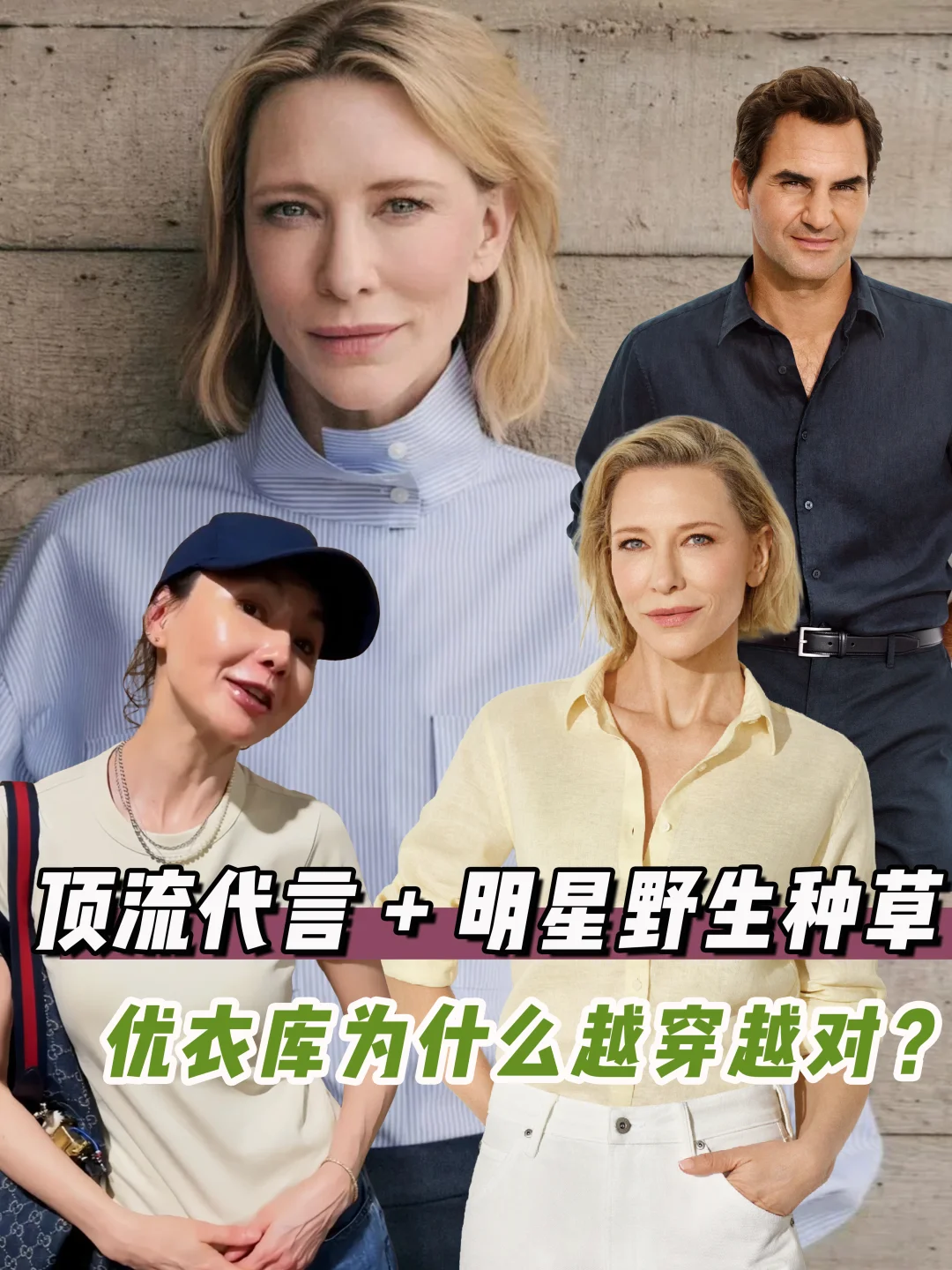 凯特大魔王同款get，这还是优衣库？！