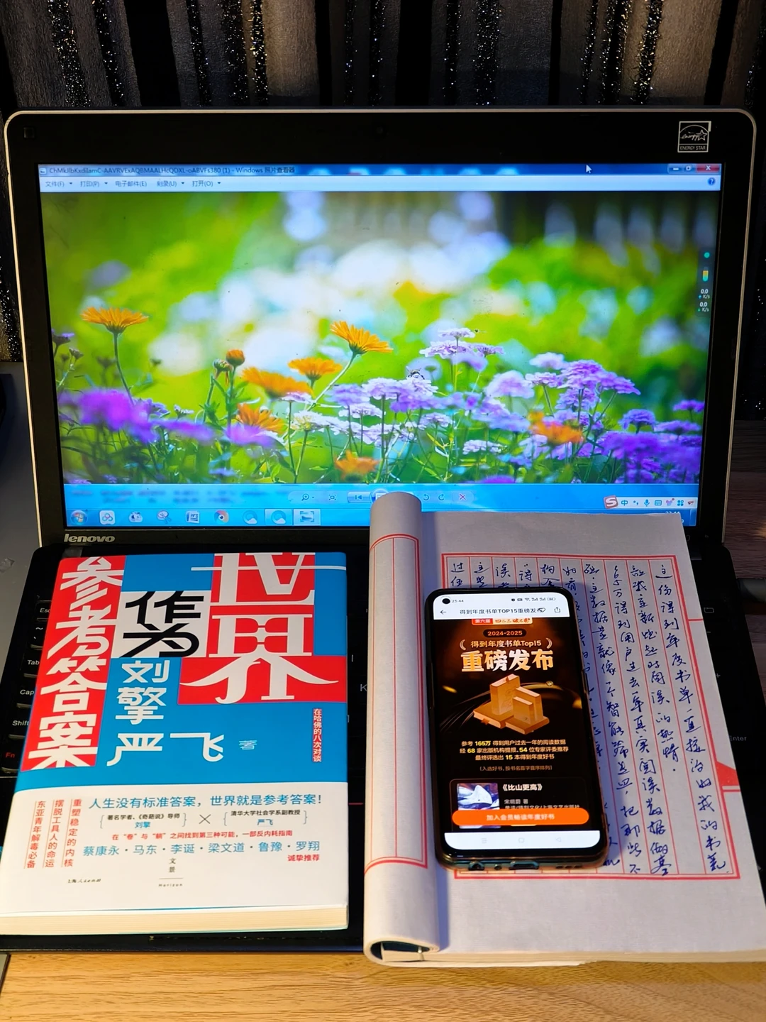 被165万人认可的书单，真的不一样