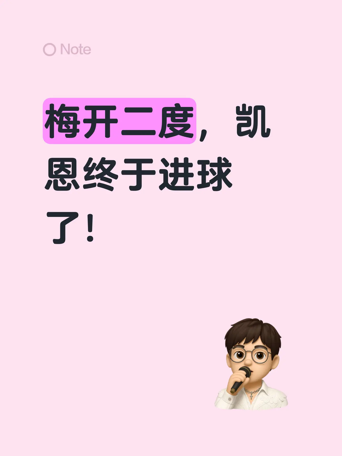 梅开二度，凯恩终于进球了！