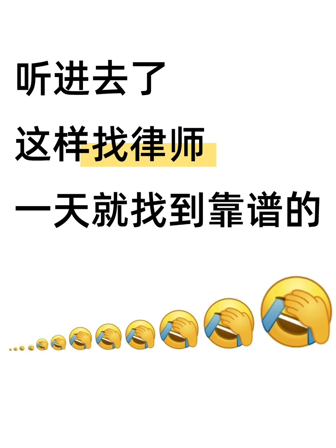 这样找律师，一天就能找到专业的了！