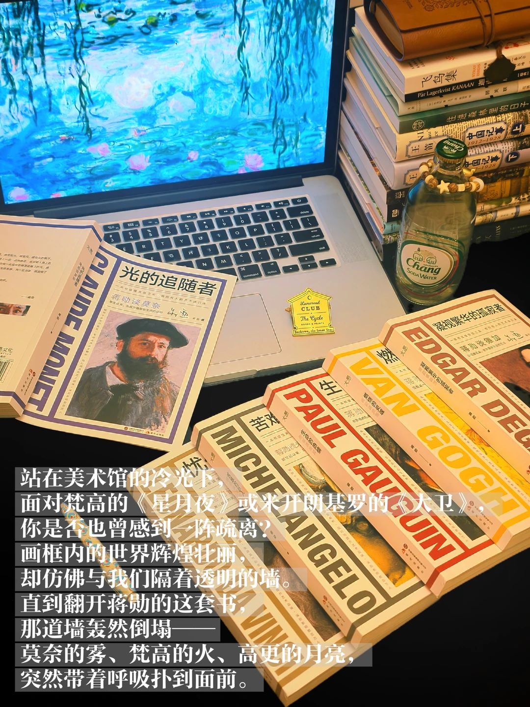 蒋勋：把神坛艺术拉回人间体温