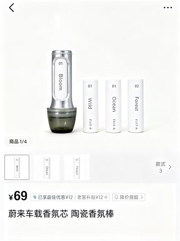 香氛替换芯转手卖60多？怎么敢的❗