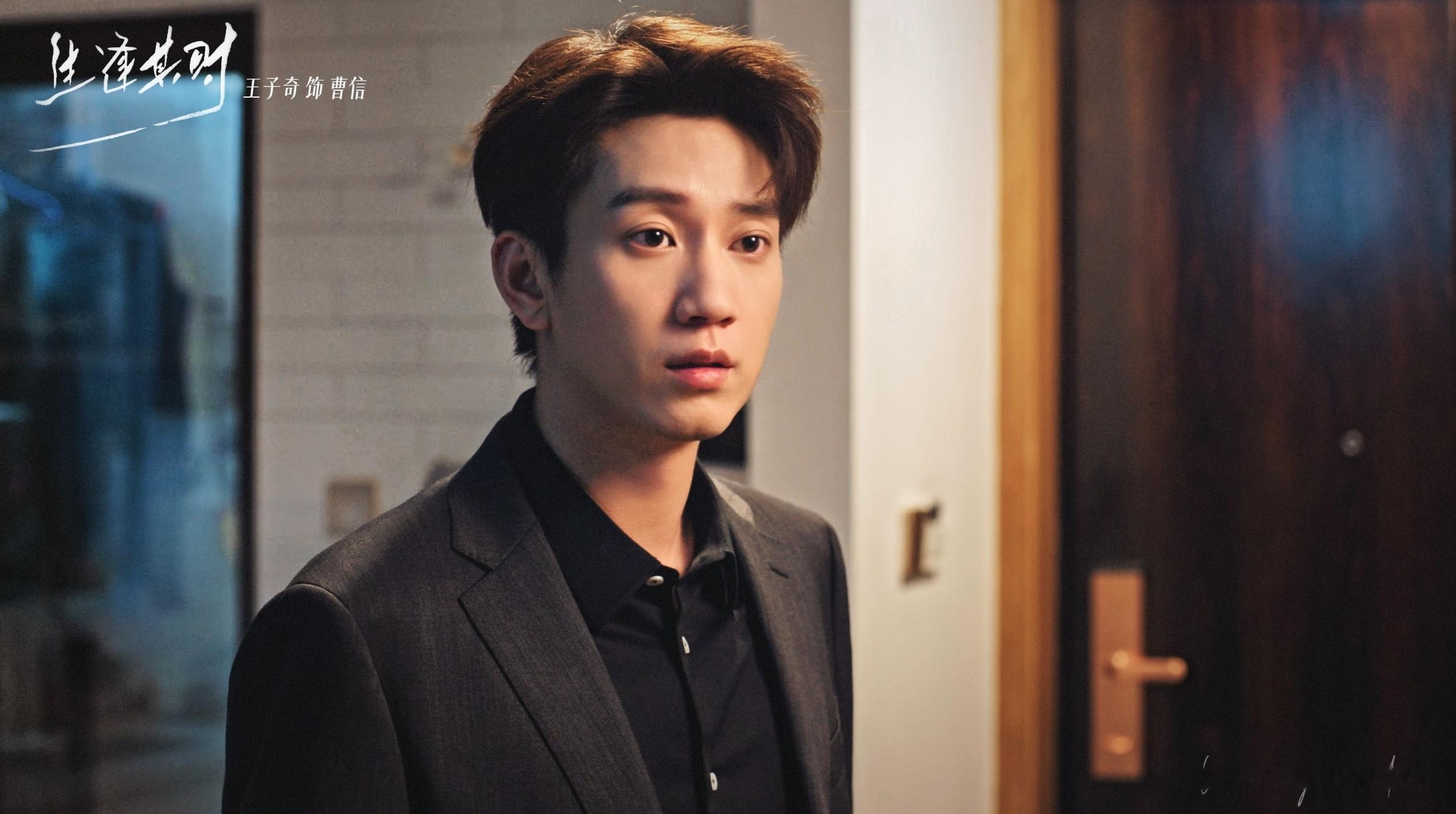 #王子奇曹信# 💙#王子奇生逢其时# 

生逢其时丨曹信的观察日记丨ep22.23

创一代曹信创业时好多漂亮衣服✍🏻：辞职去创业，要操心的事很多，其中还得包括操心哥姐的复合问题[淡淡的]



#王子奇的养成信鲜事# ​