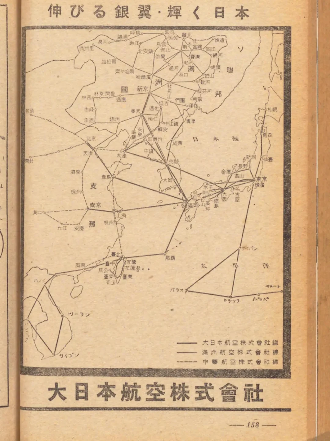 沦陷区的航空交通，你看哪个城市像中心城市