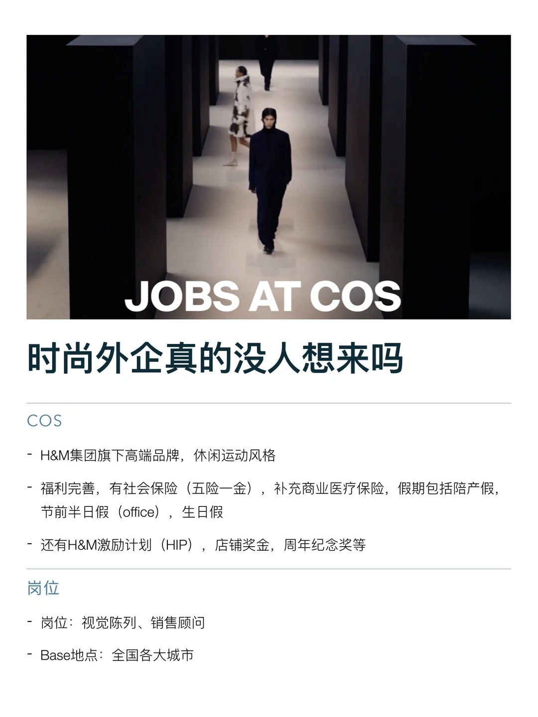 趁金三银四去试试时尚外企吧