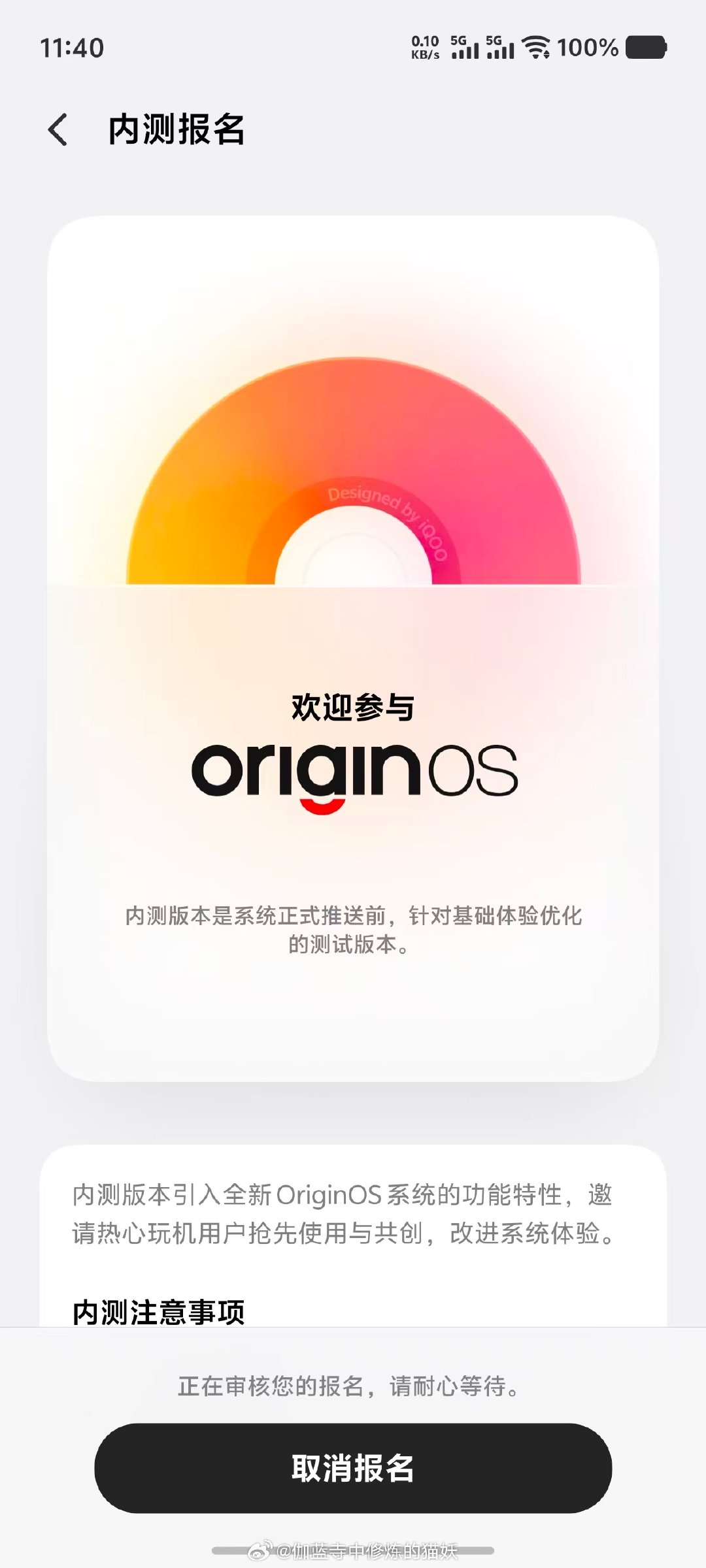 一上班就收到了#iQOO NEO11至尊版#PLUS推送的OriginOS7的内测信息，蓝河流畅引擎、原子工作台、液态玻璃 UI 全部解锁。有没有同样收到推送的朋友？内测体验感受如何？#iqoo[超话]# ​